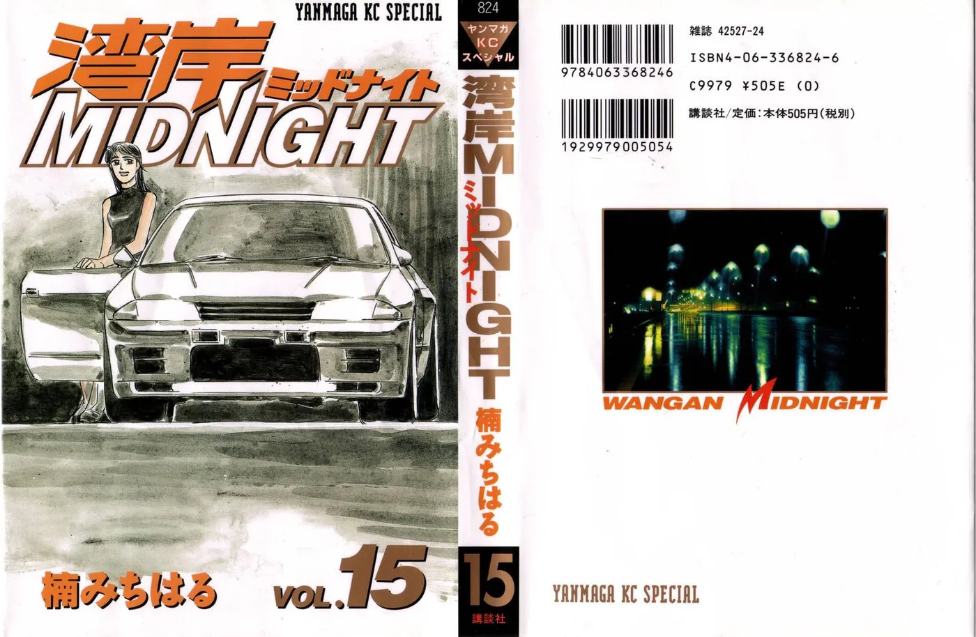 Wangan Midnight Chapter 174 page 2 - 