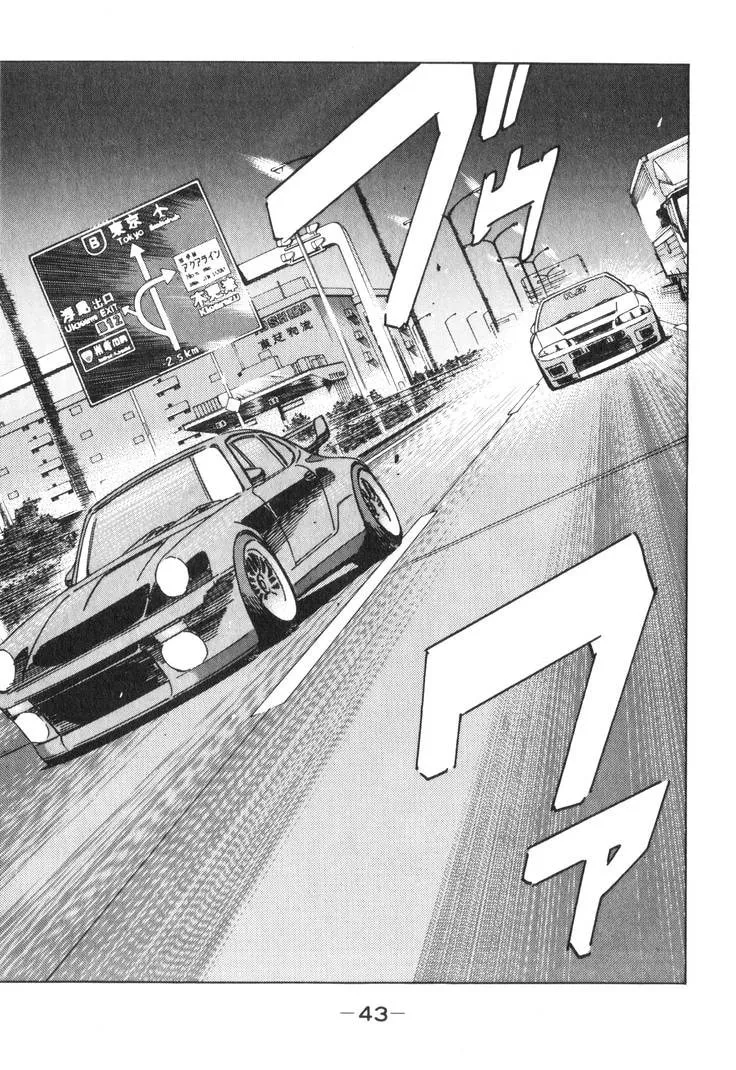 Wangan Midnight Chapter 176 page 8 - 