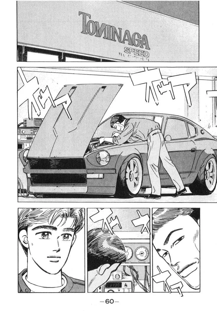 Wangan Midnight Chapter 177 page 11 - 