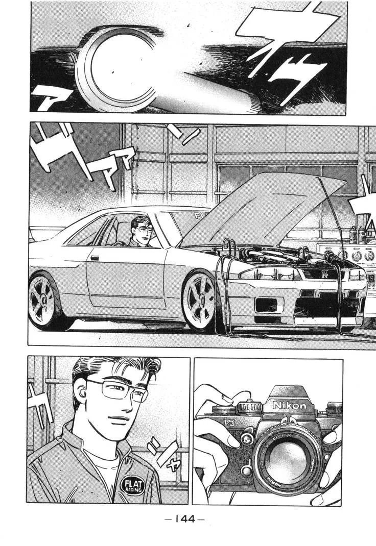 Wangan Midnight Chapter 182 page 13 - 