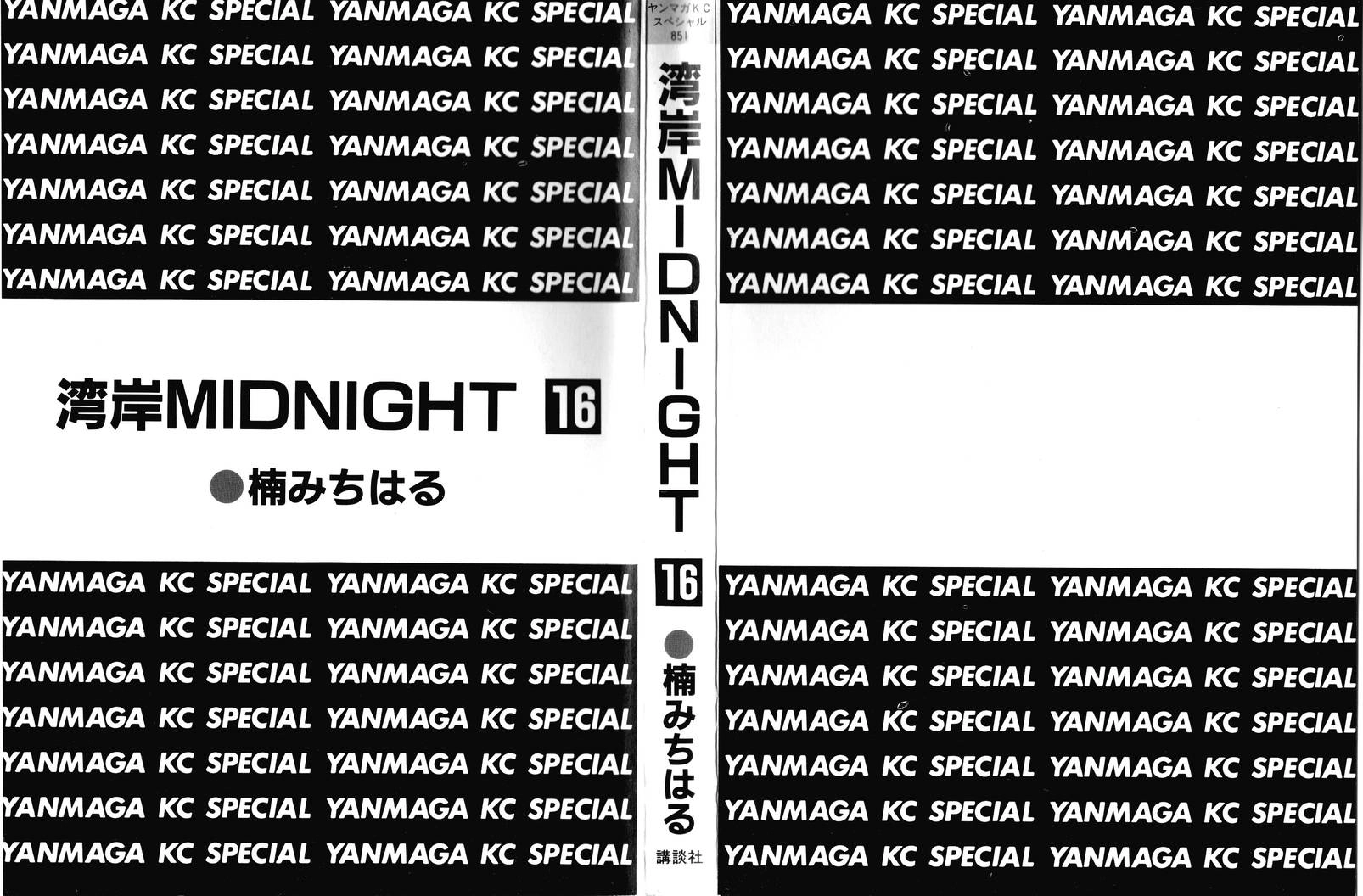 Wangan Midnight Chapter 188 page 3 - 