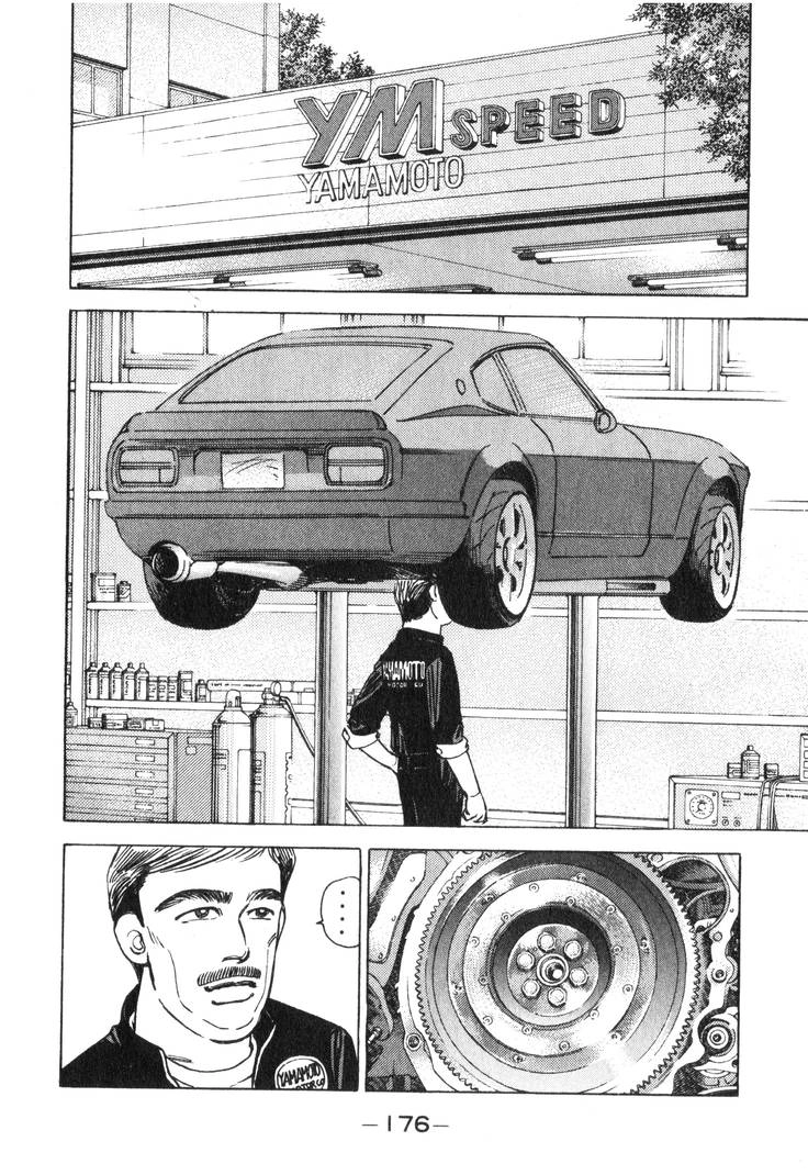 Wangan Midnight Chapter 198 page 12 - 