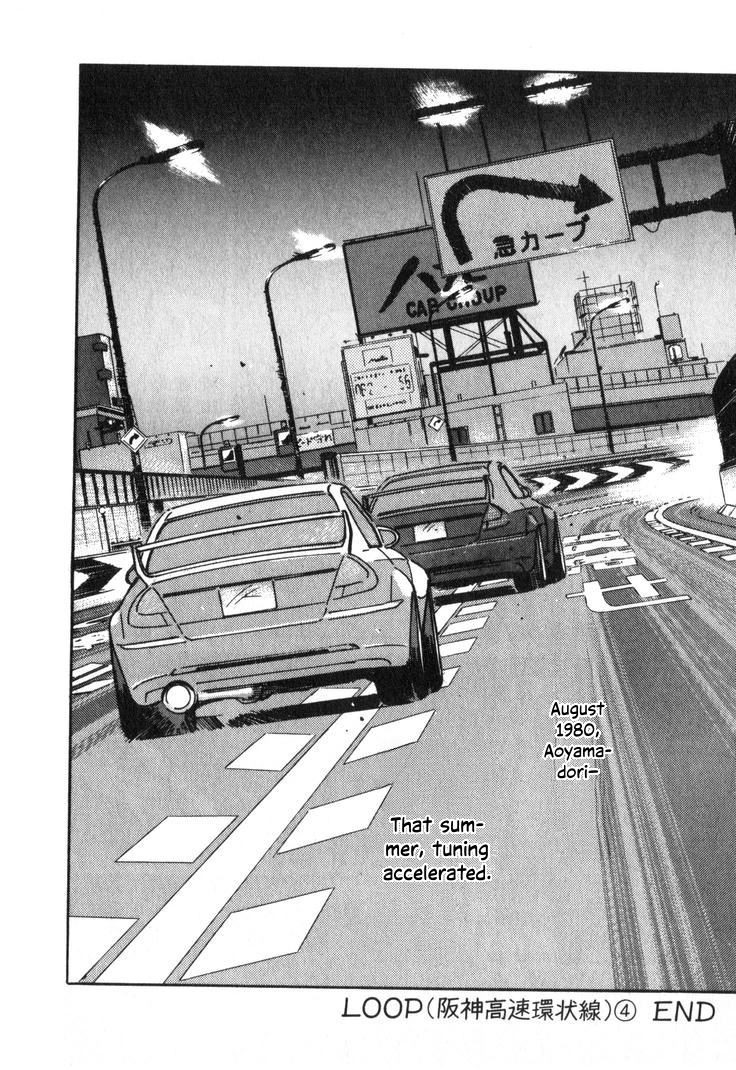 Wangan Midnight Chapter 203 page 16 - 