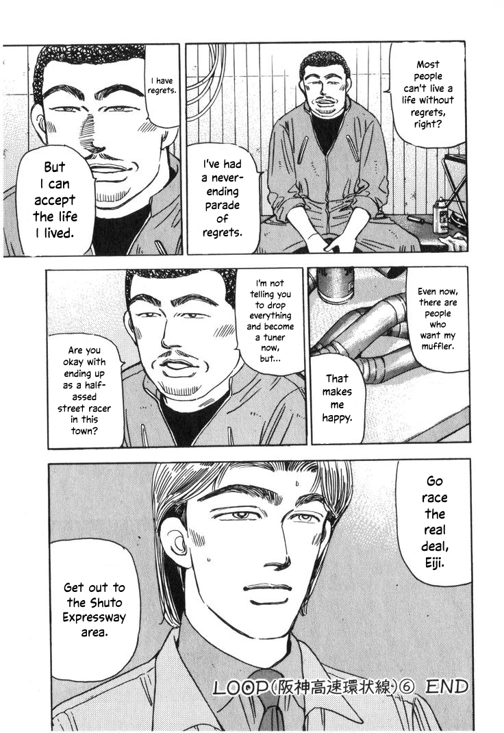 Wangan Midnight Chapter 205 page 15 - 