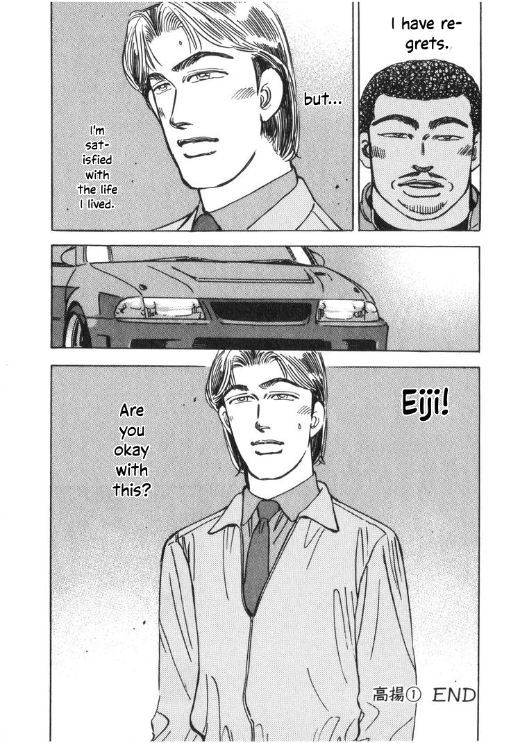 Wangan Midnight Chapter 206 page 17 - 