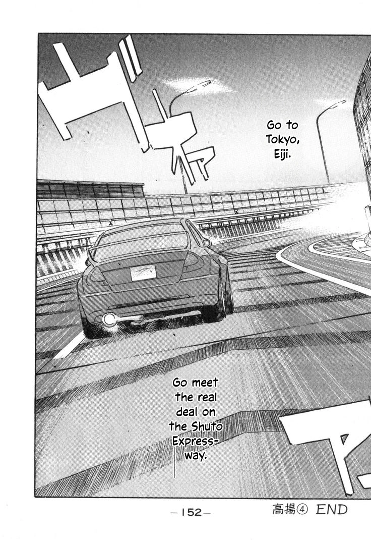 Wangan Midnight Chapter 209 page 16 - 