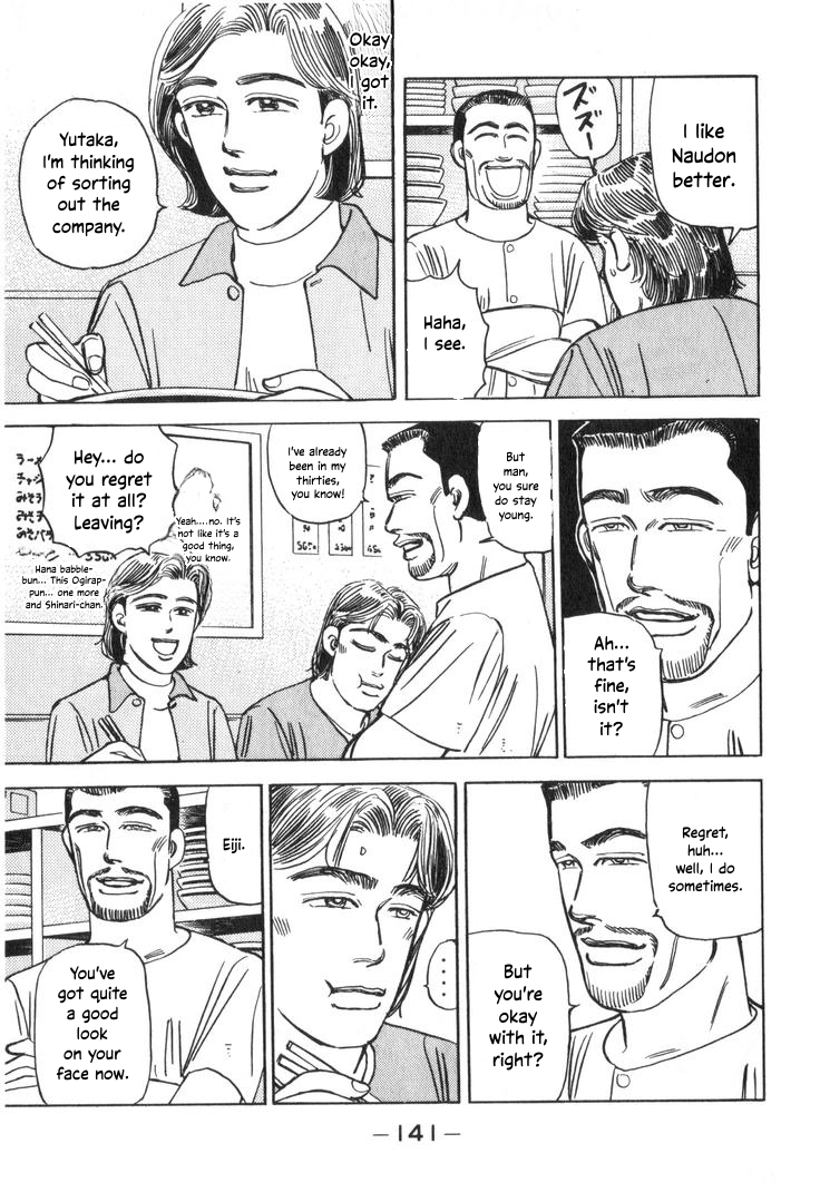 Wangan Midnight Chapter 209 page 5 - 