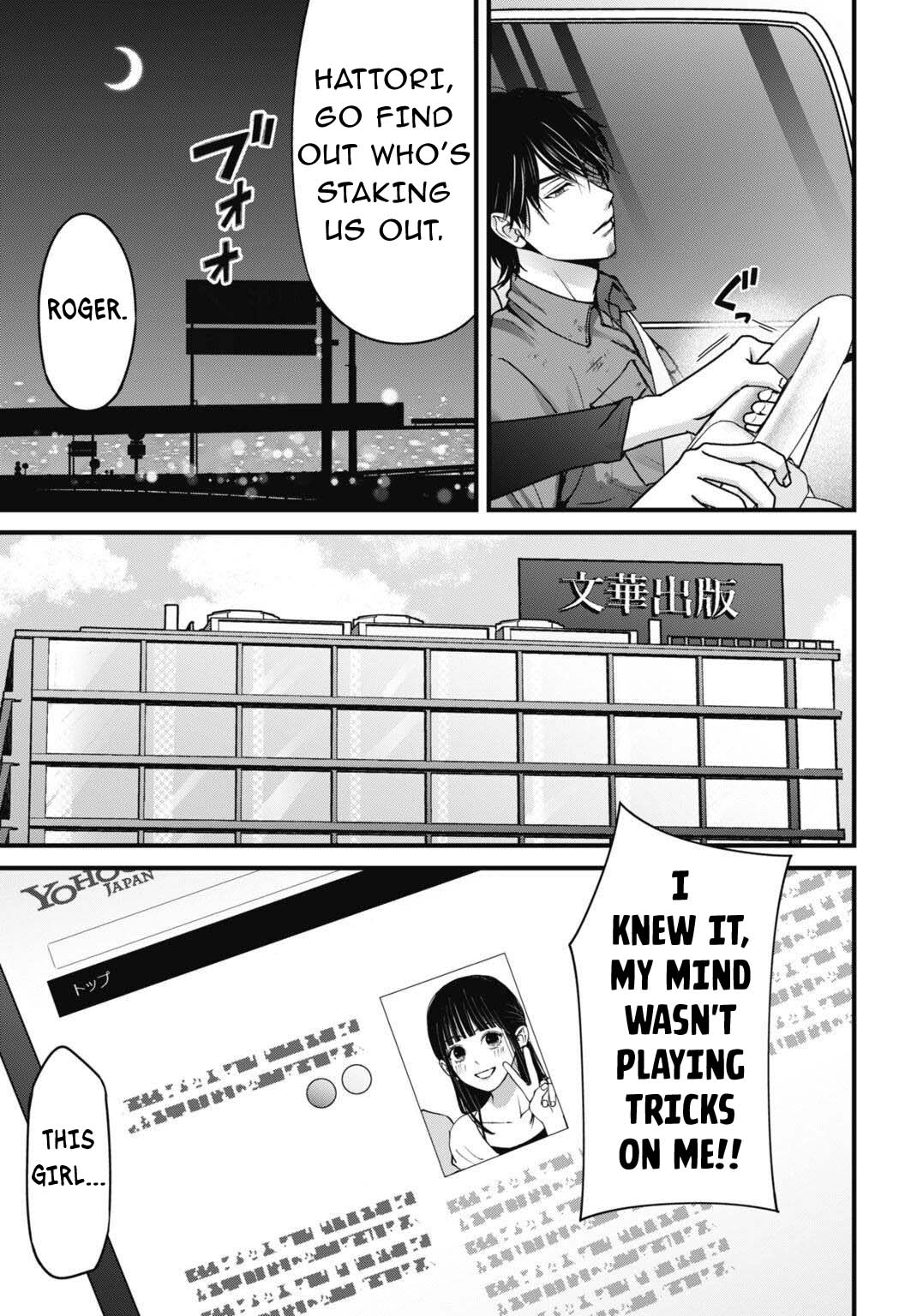 Wangan Midnight Chapter 211 page 19 - 