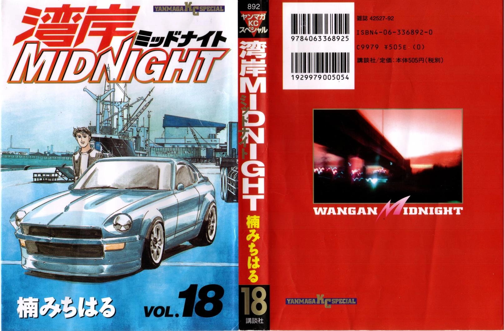 Wangan Midnight Chapter 214 page 1 - 