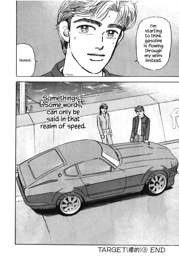 Wangan Midnight Chapter 216 page 16 - 