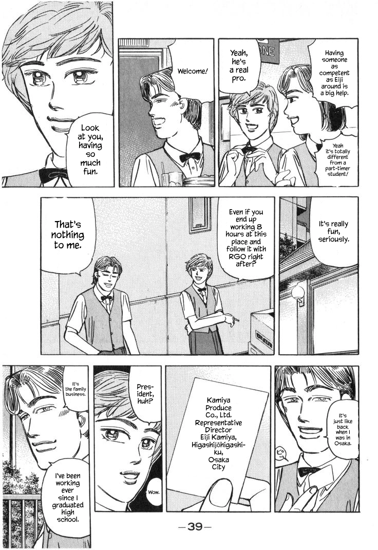 Wangan Midnight Chapter 216 page 5 - 