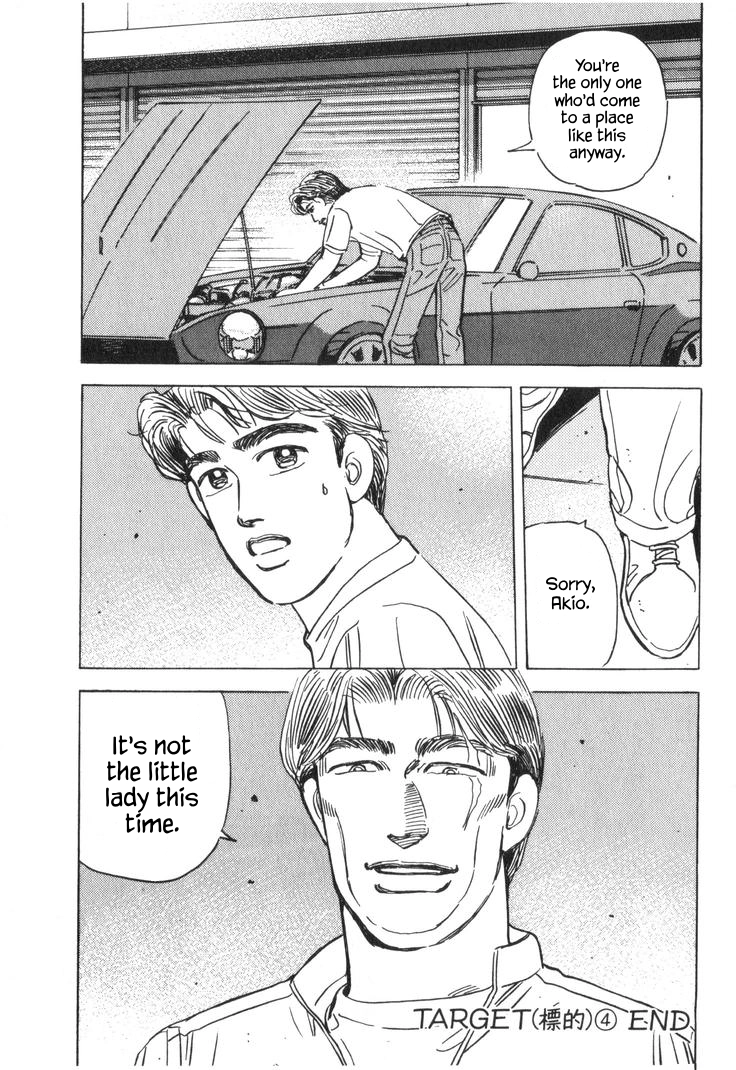 Wangan Midnight Chapter 217 page 15 - 