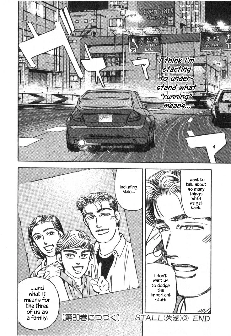 Wangan Midnight Chapter 242 page 16 - 