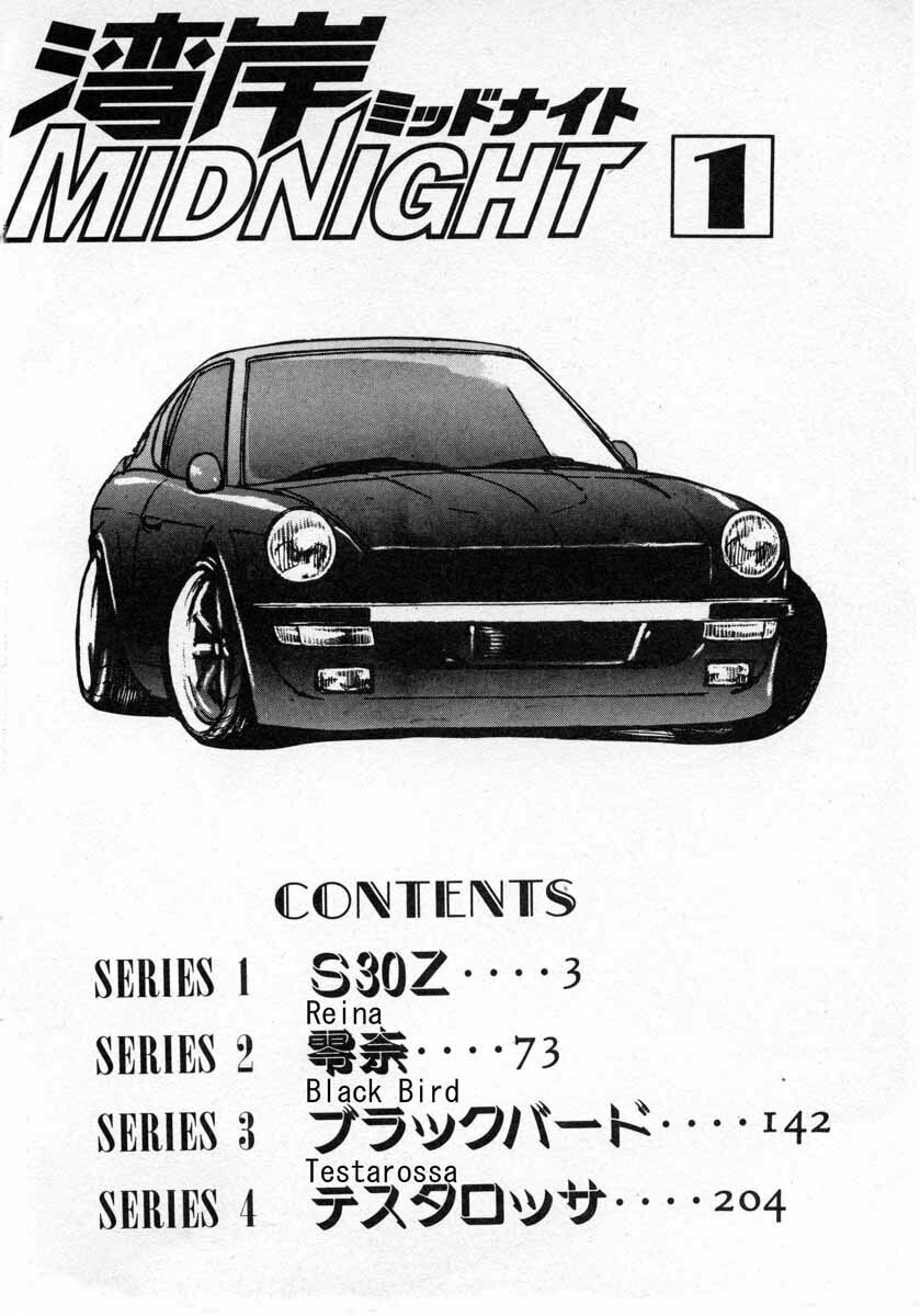 Wangan Midnight Chapter 1 page 3 - 