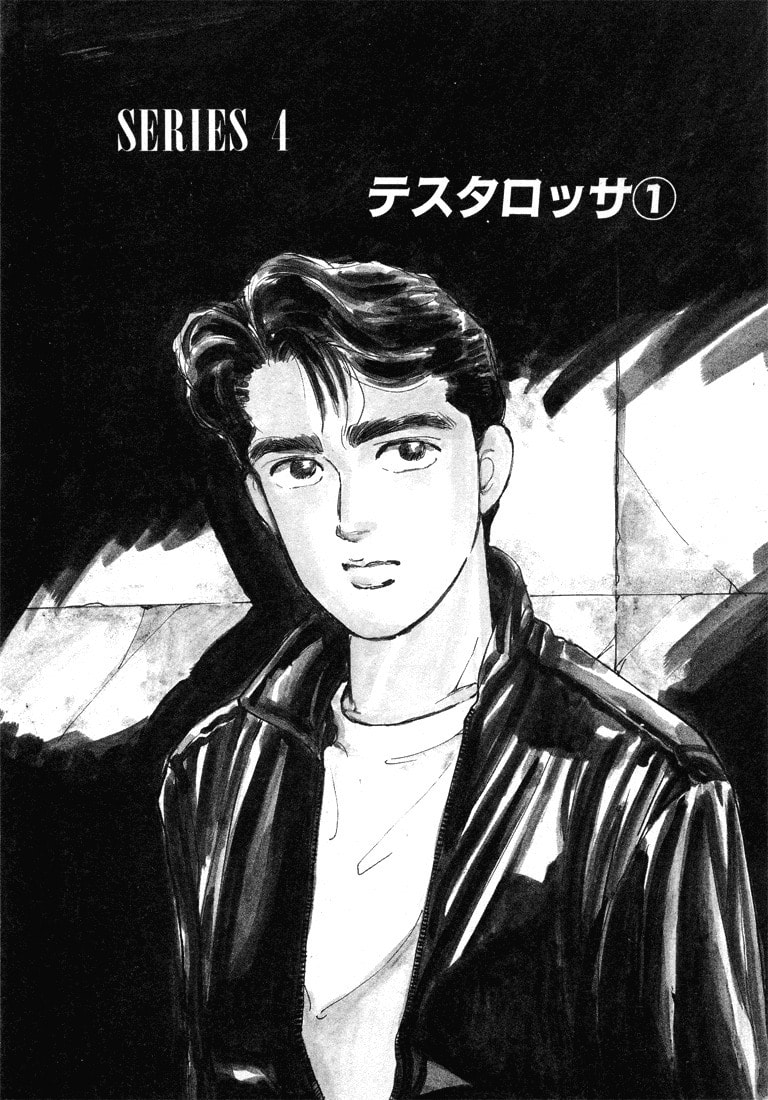 Wangan Midnight Chapter 11 page 1 - 