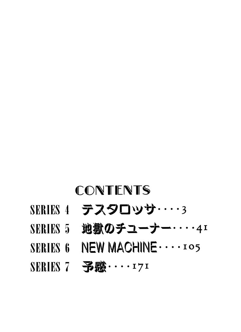 Wangan Midnight Chapter 12 page 1 - 
