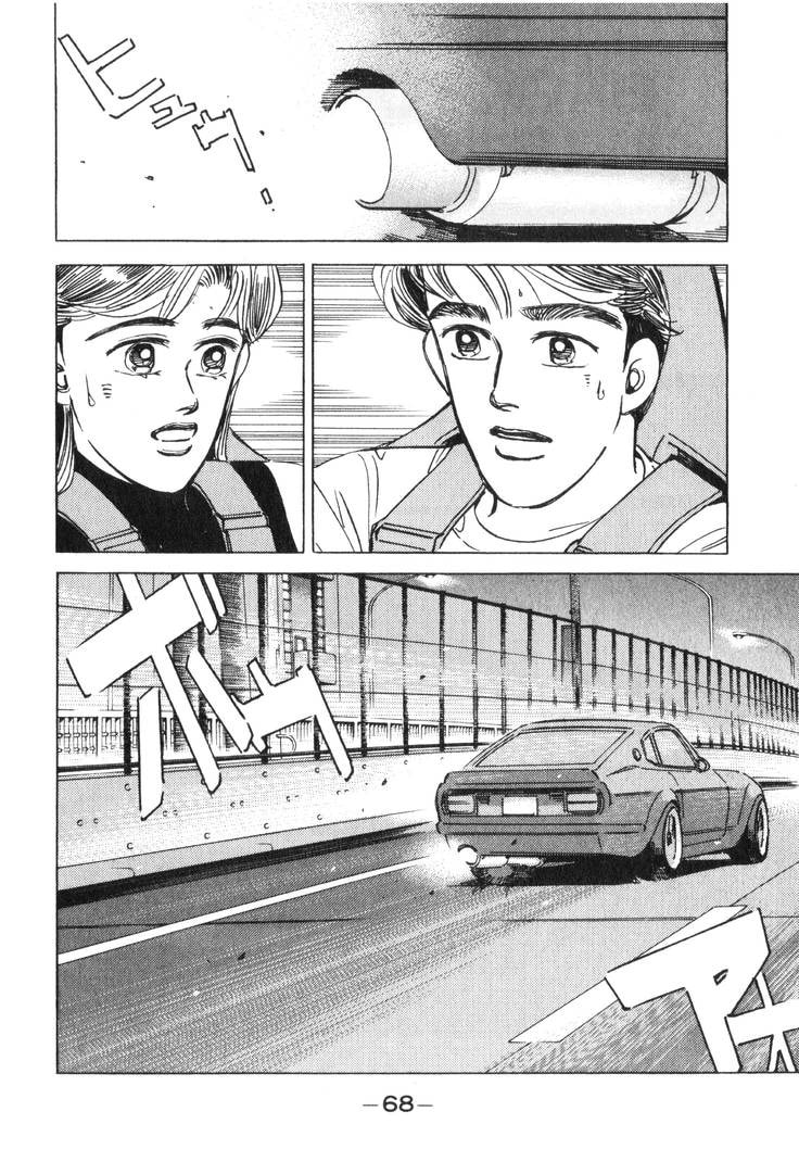 Wangan Midnight Chapter 178 page 3 - 