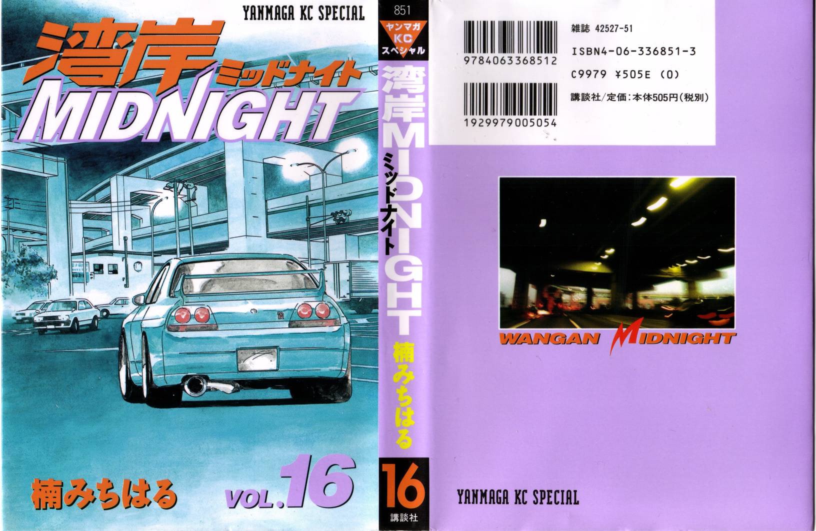 Wangan Midnight Chapter 188 page 2 - 
