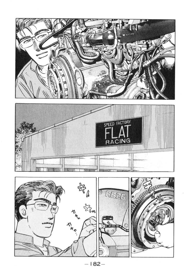 Wangan Midnight Chapter 199 page 2 - 