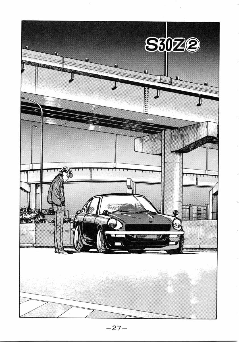 Wangan Midnight Chapter 2 page 1 - 