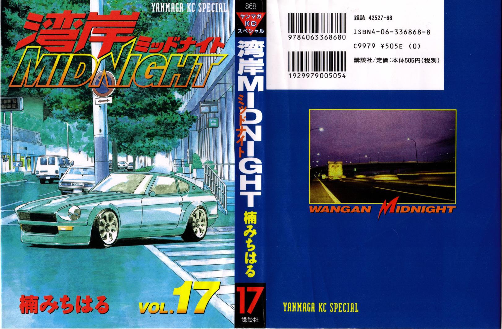 Wangan Midnight Chapter 201 page 1 - 