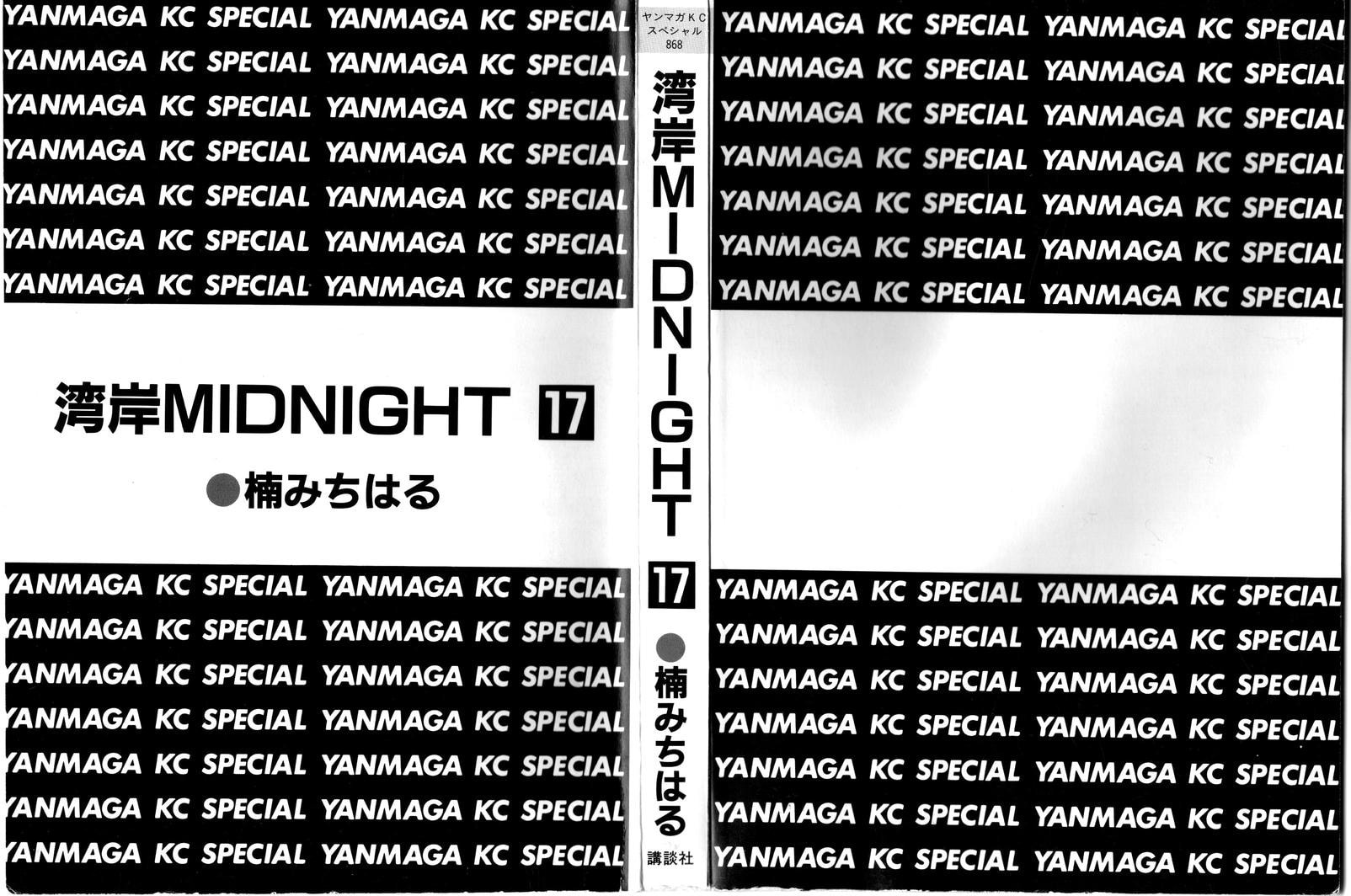 Wangan Midnight Chapter 201 page 2 - 