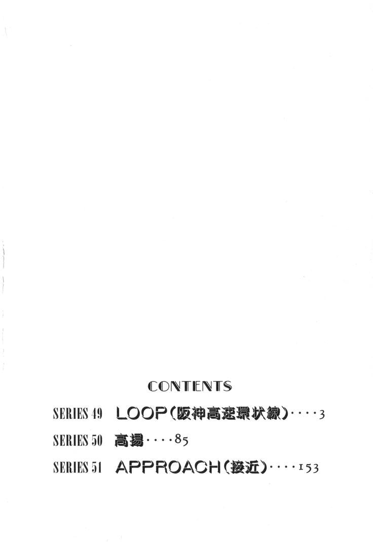 Wangan Midnight Chapter 201 page 3 - 