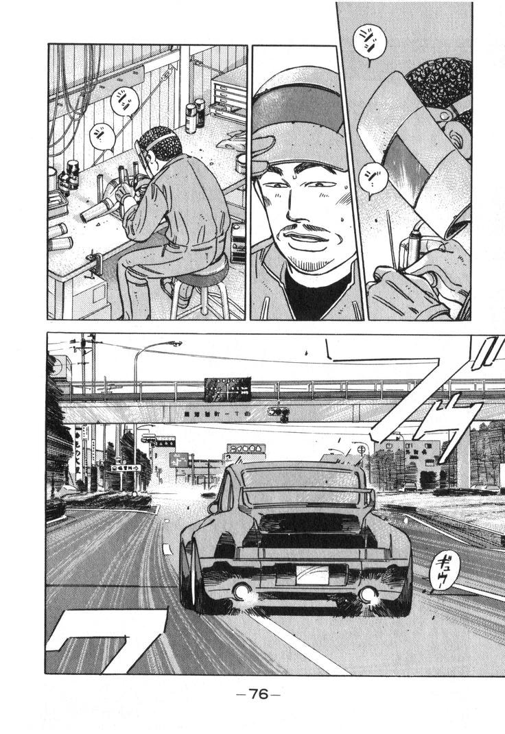 Wangan Midnight Chapter 205 page 8 - 
