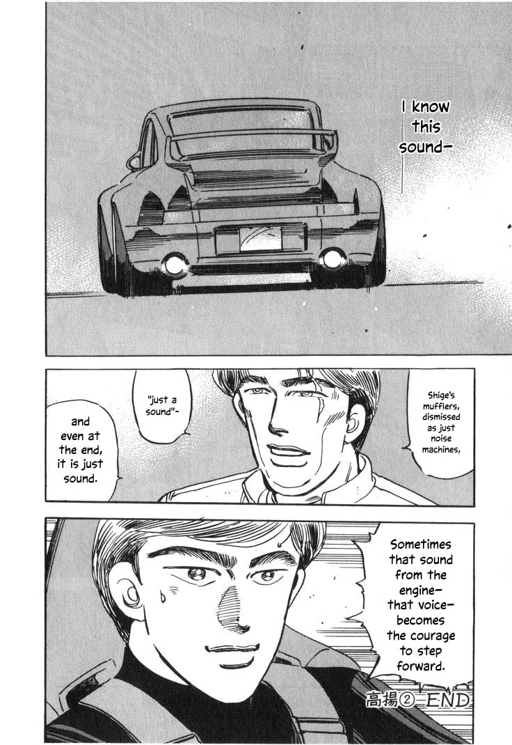 Wangan Midnight Chapter 207 page 16 - 