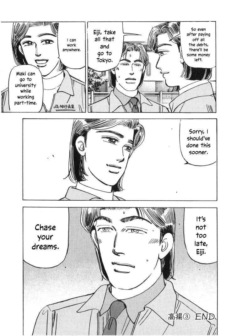 Wangan Midnight Chapter 208 page 17 - 