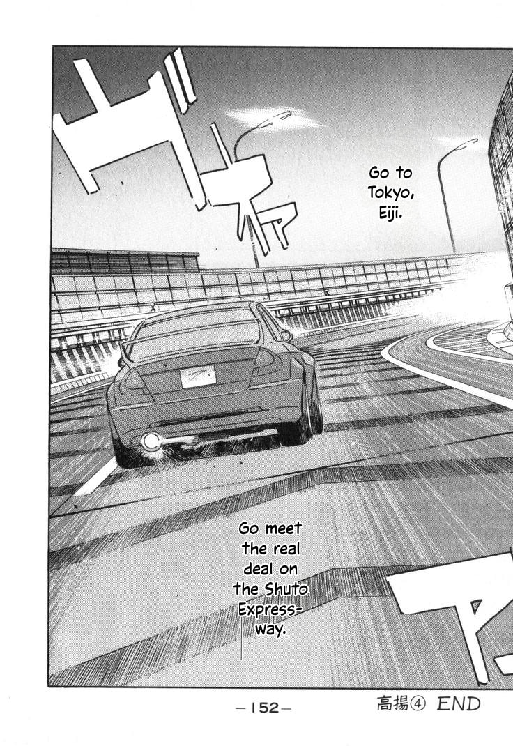 Wangan Midnight Chapter 209 page 16 - 