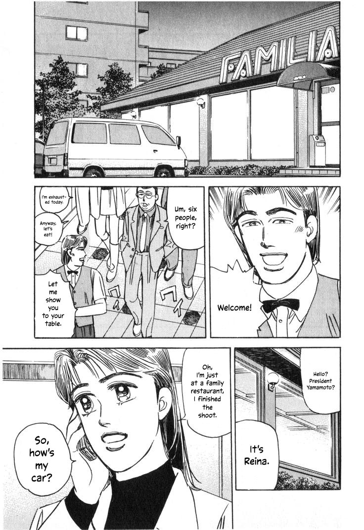 Wangan Midnight Chapter 211 page 15 - 