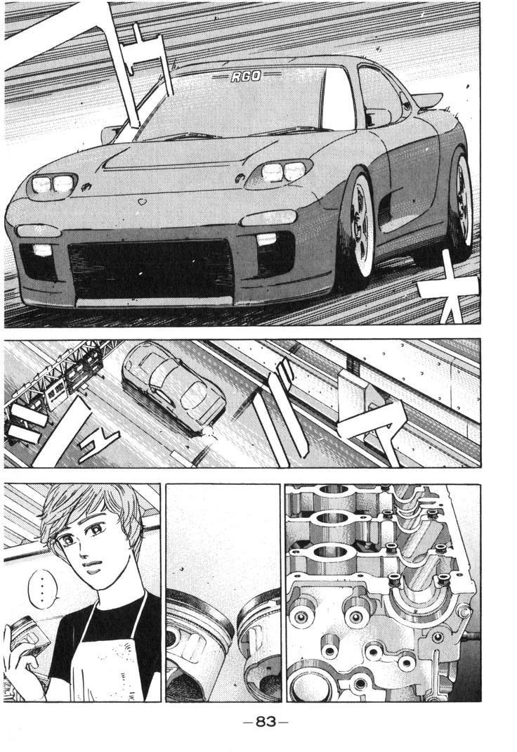Wangan Midnight Chapter 219 page 5 - 