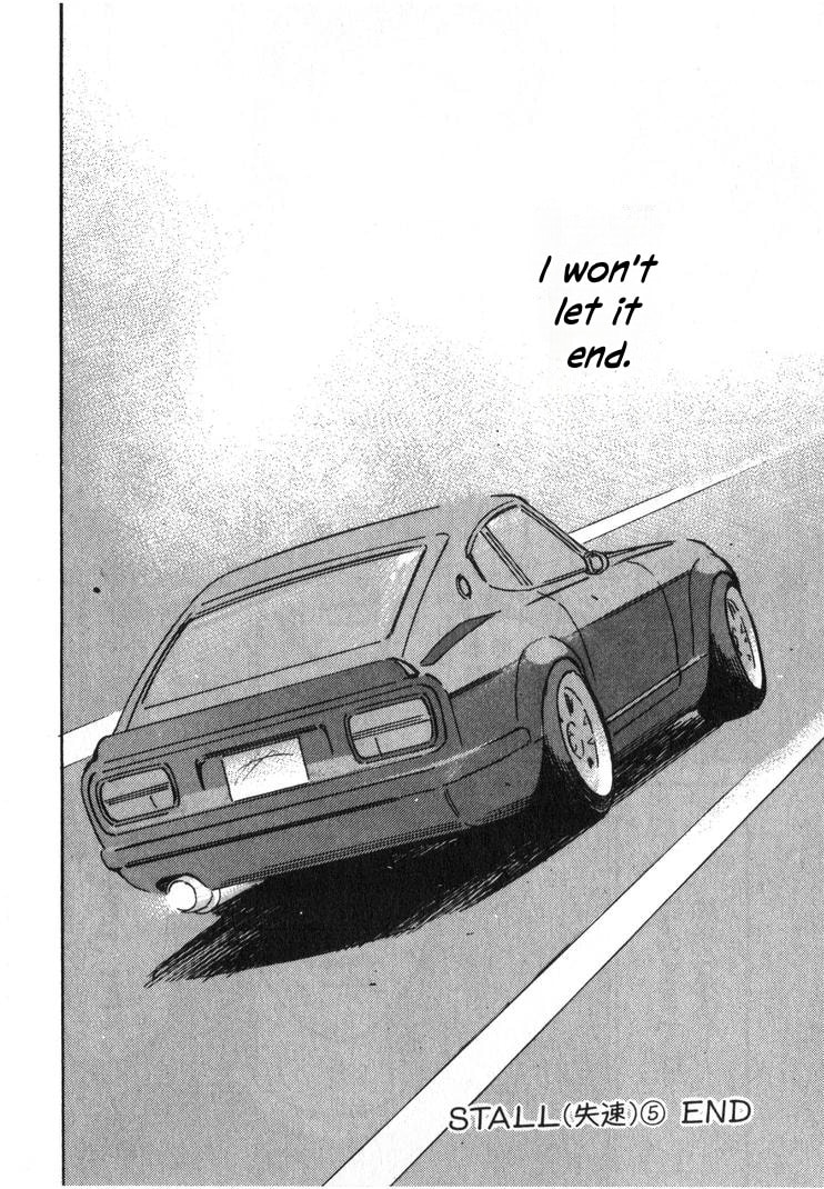 Wangan Midnight Chapter 244 page 16 - 