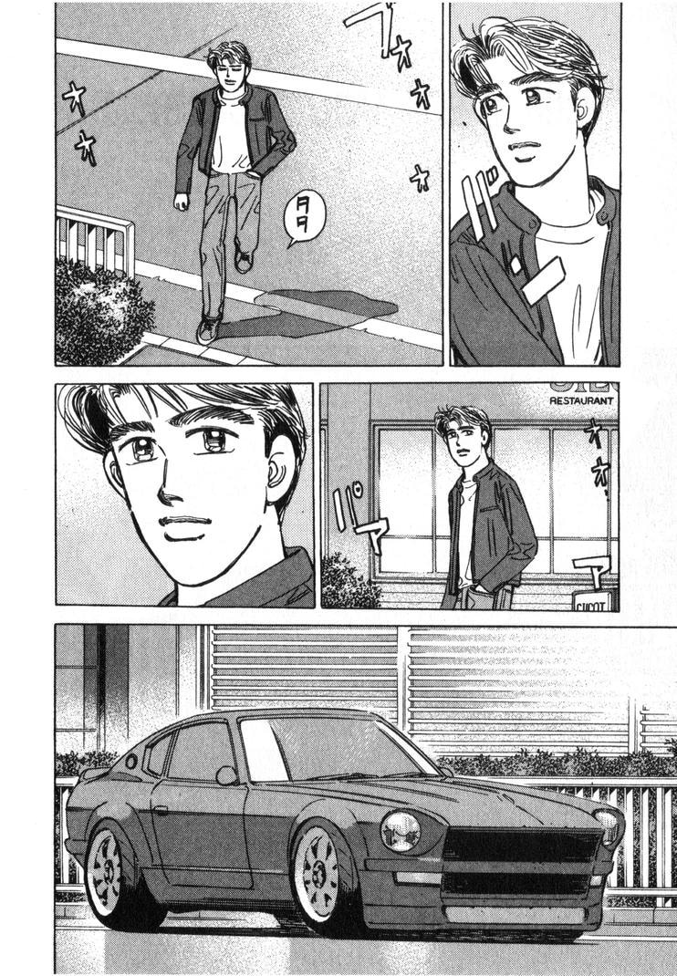 Wangan Midnight Chapter 245 page 2 - 
