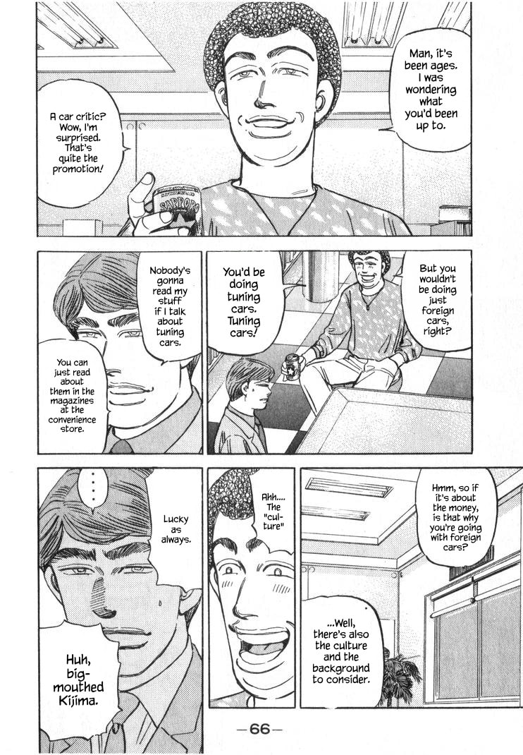 Wangan Midnight Chapter 246 page 14 - 
