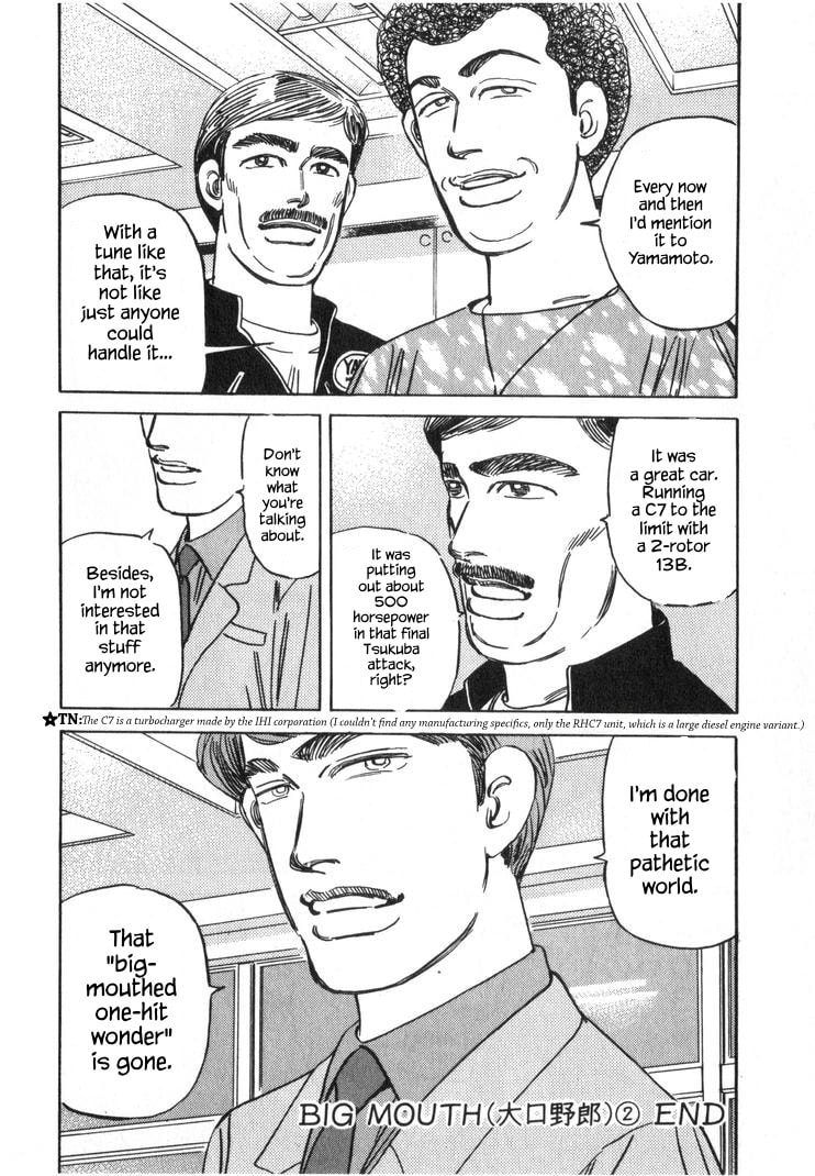 Wangan Midnight Chapter 246 page 16 - 
