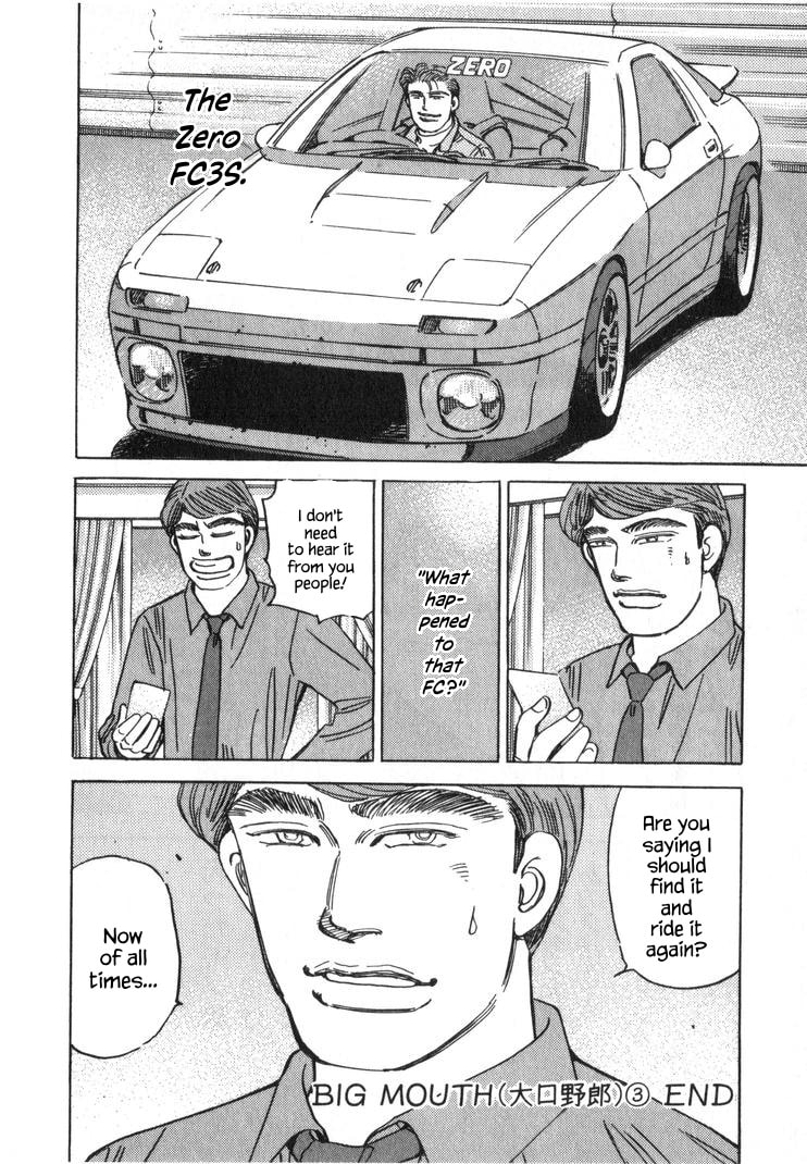 Wangan Midnight Chapter 247 page 16 - 