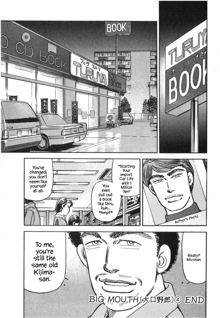 Wangan Midnight Chapter 248 page 17 - 