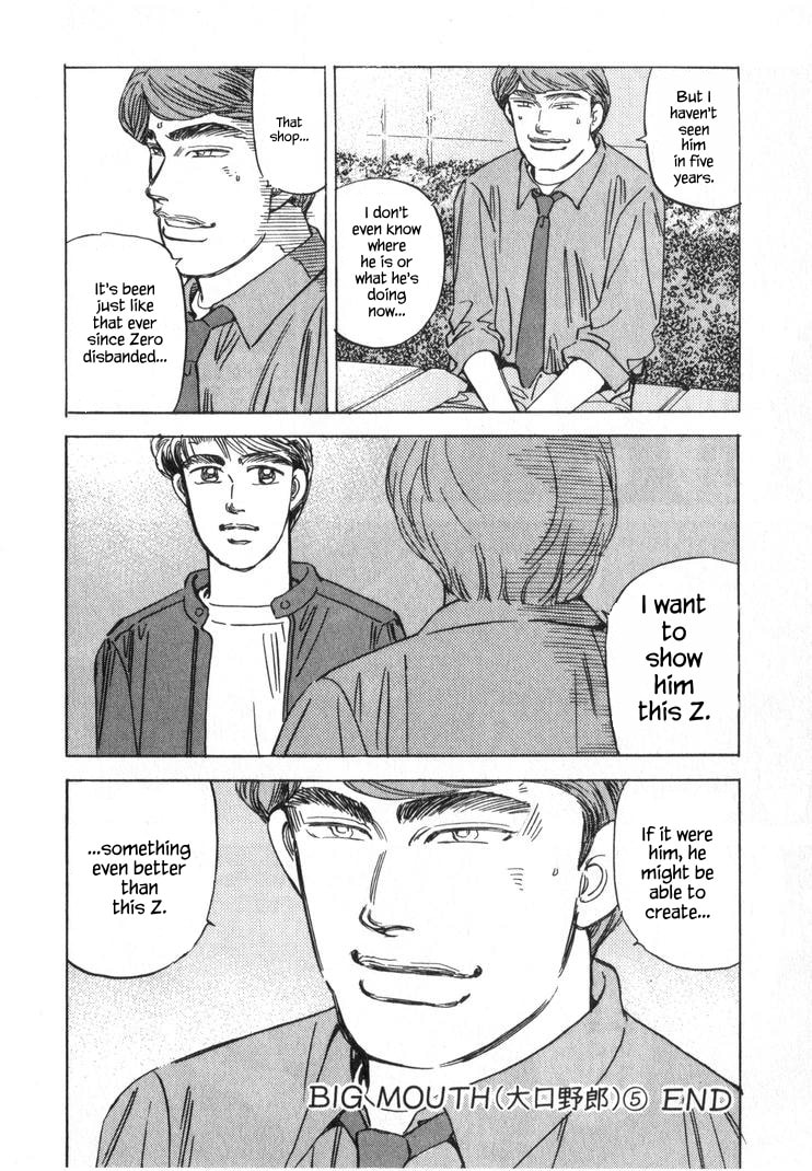 Wangan Midnight Chapter 249 page 16 - 
