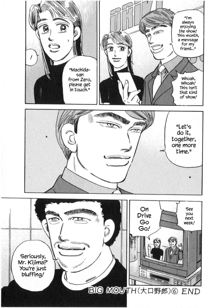 Wangan Midnight Chapter 250 page 17 - 
