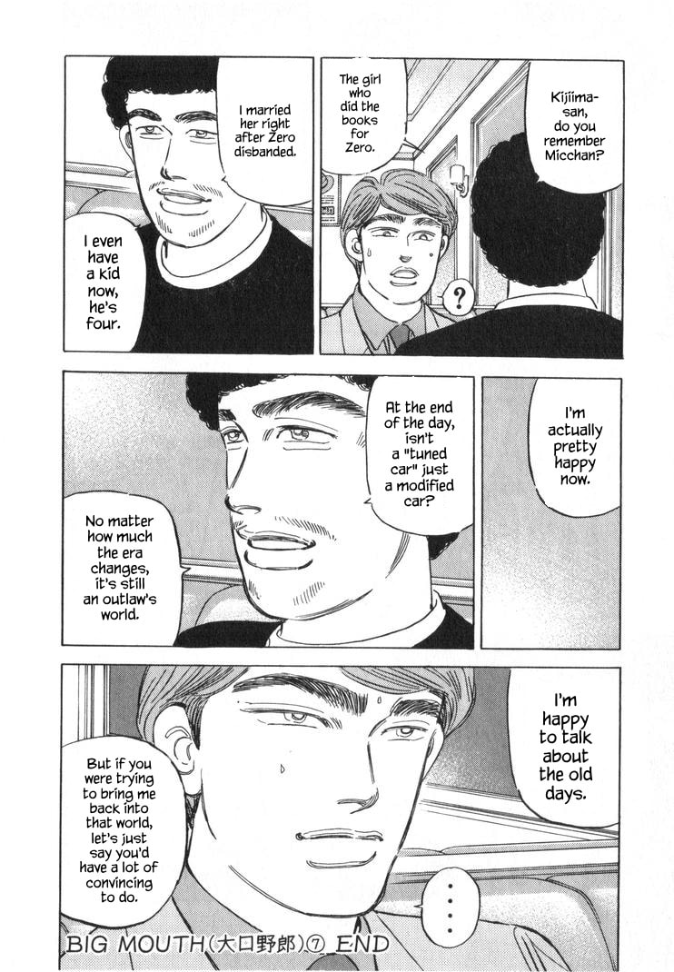 Wangan Midnight Chapter 251 page 16 - 