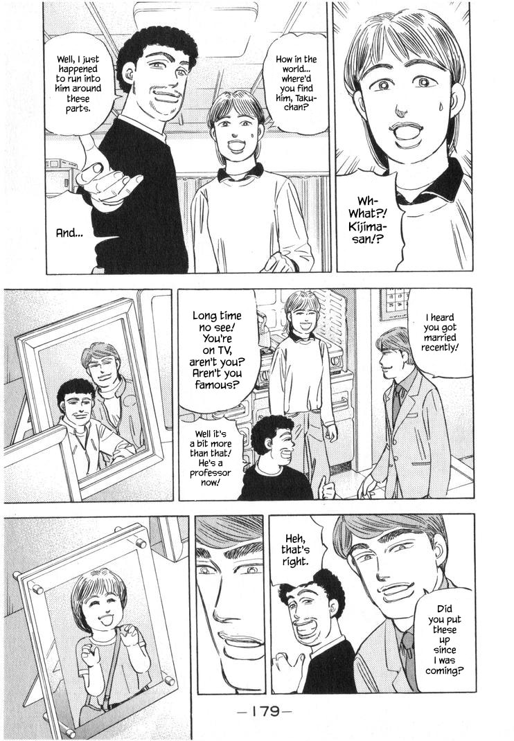 Wangan Midnight Chapter 253 page 11 - 