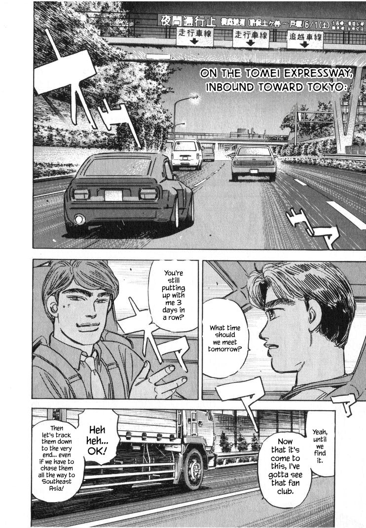 Wangan Midnight Chapter 255 page 8 - 