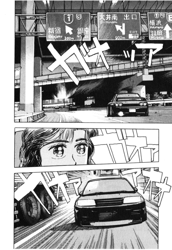 Wangan Midnight Chapter 29 page 12 - 