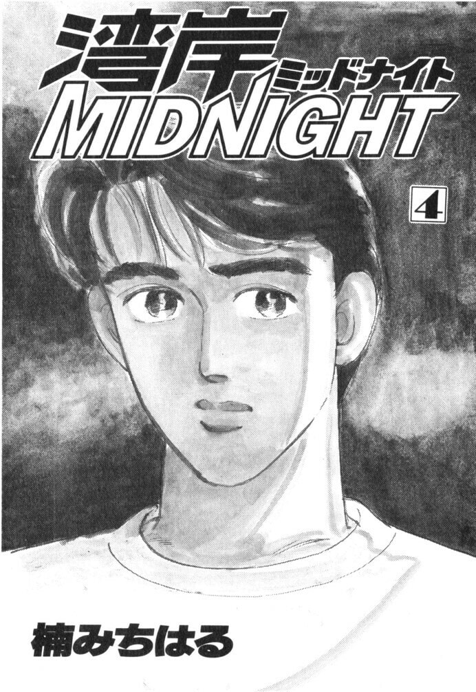 Wangan Midnight Chapter 35 page 3 - 