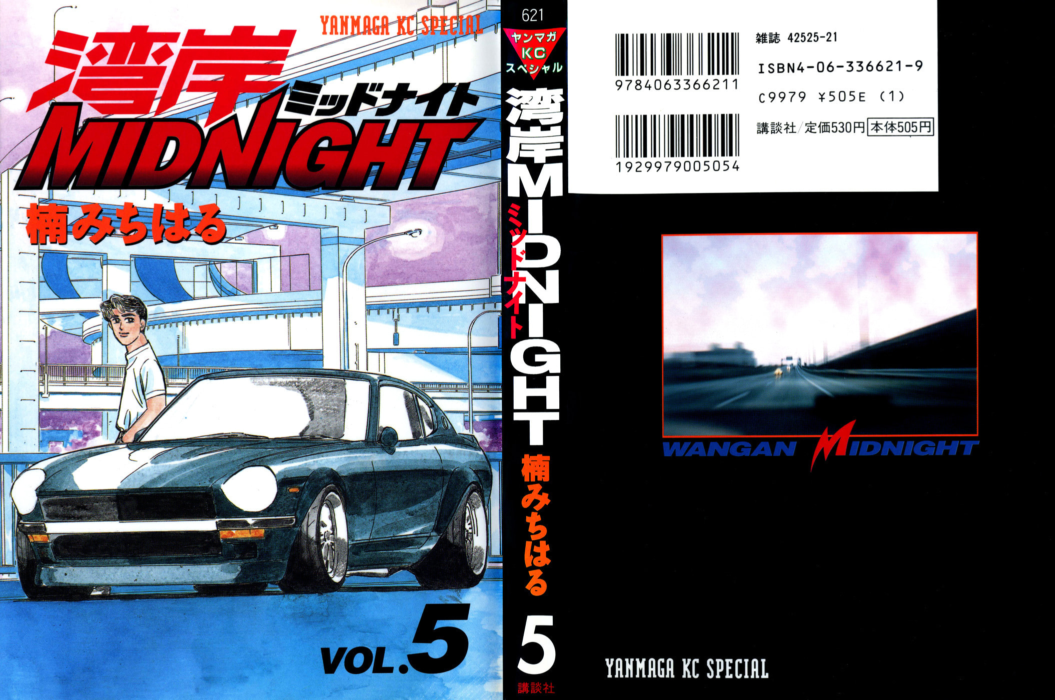 Wangan Midnight Chapter 46 page 1 - 