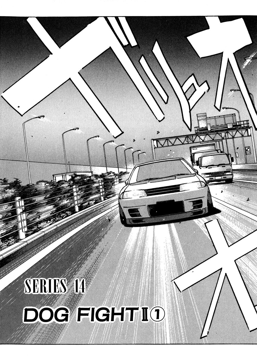 Wangan Midnight Chapter 46 page 5 - 