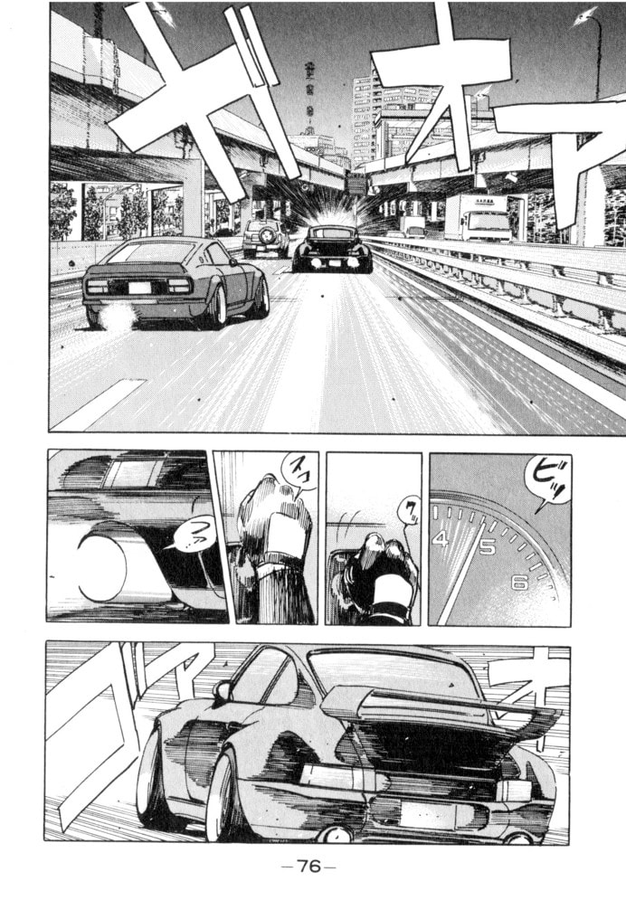 Wangan Midnight Chapter 49 page 12 - 