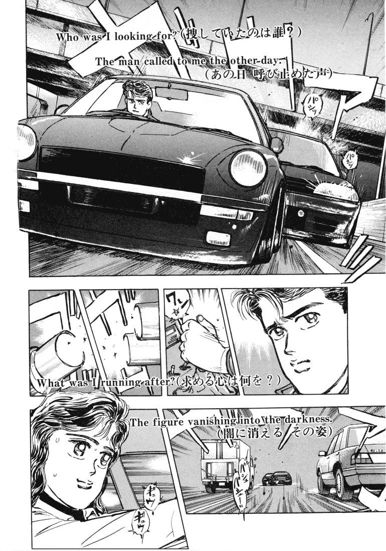 Wangan Midnight Chapter 5 page 4 - 